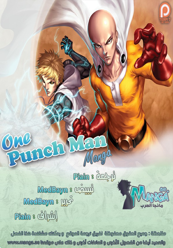 One punch Man: Chapter 70 - Page 2