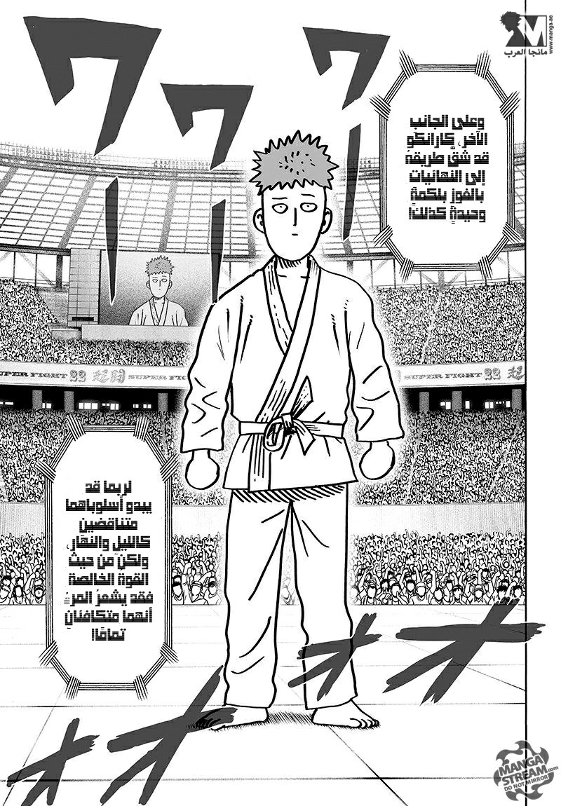 One punch Man: Chapter 70 - Page 4