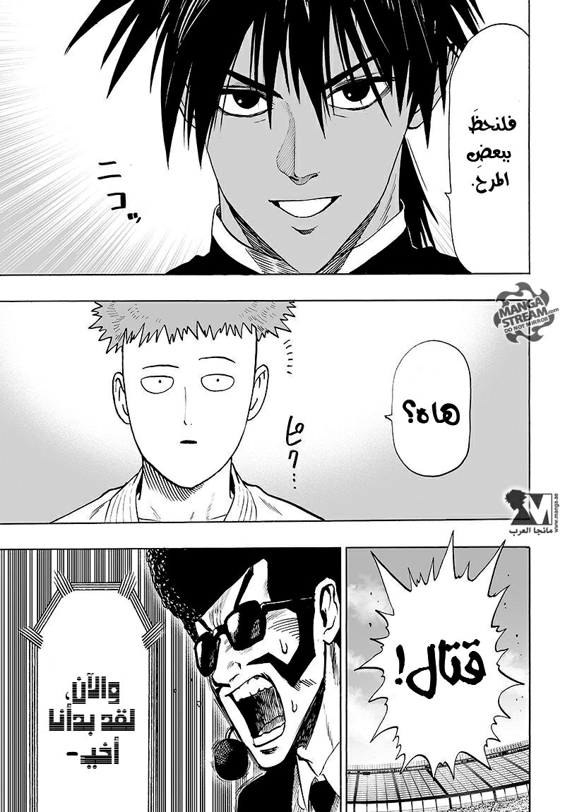 One punch Man: Chapter 70 - Page 6