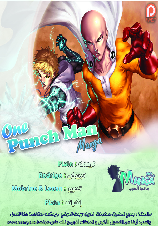 One punch Man: Chapter 71 - Page 2