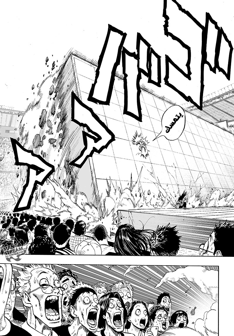 One punch Man: Chapter 71 - Page 14