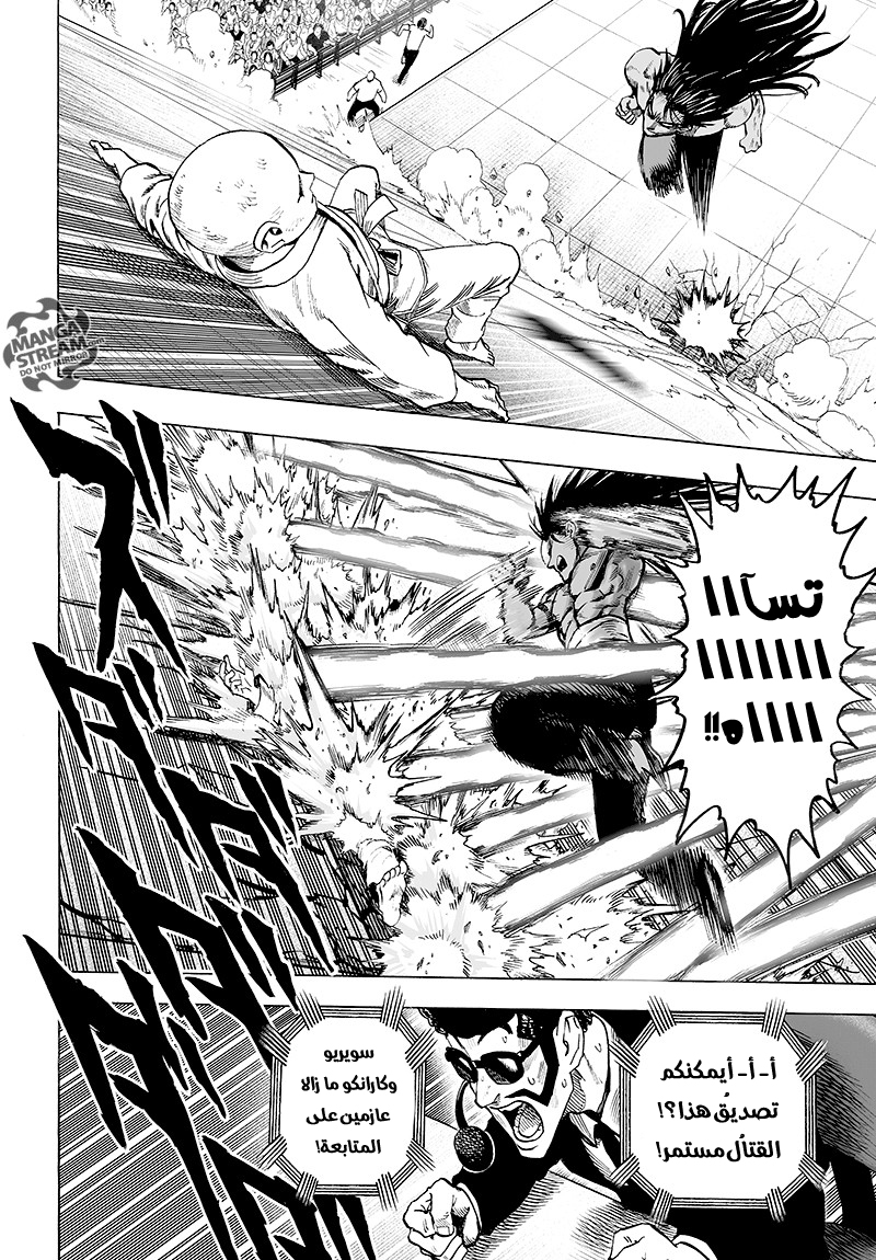 One punch Man: Chapter 71 - Page 15