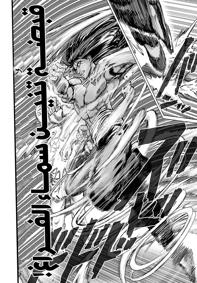 One punch Man: Chapter 71 - Page 19