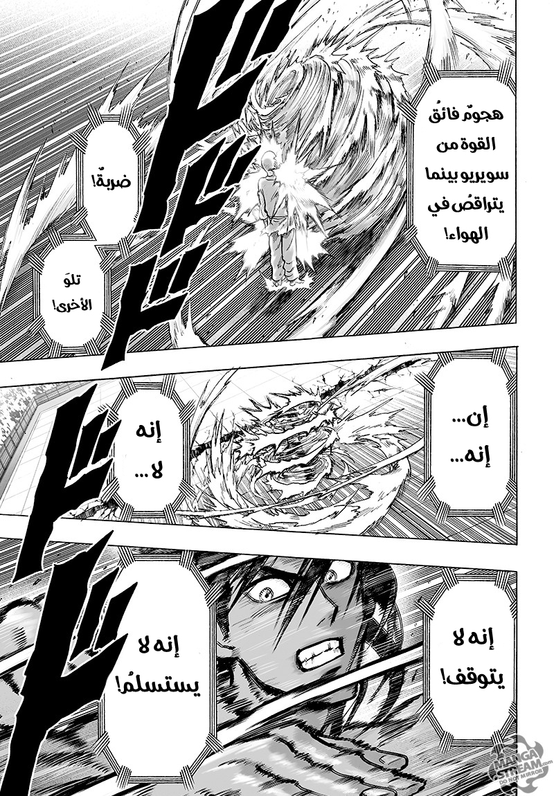 One punch Man: Chapter 71 - Page 20