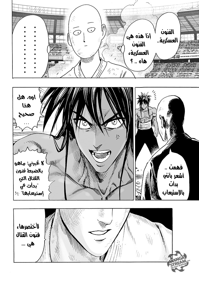 One punch Man: Chapter 71 - Page 27