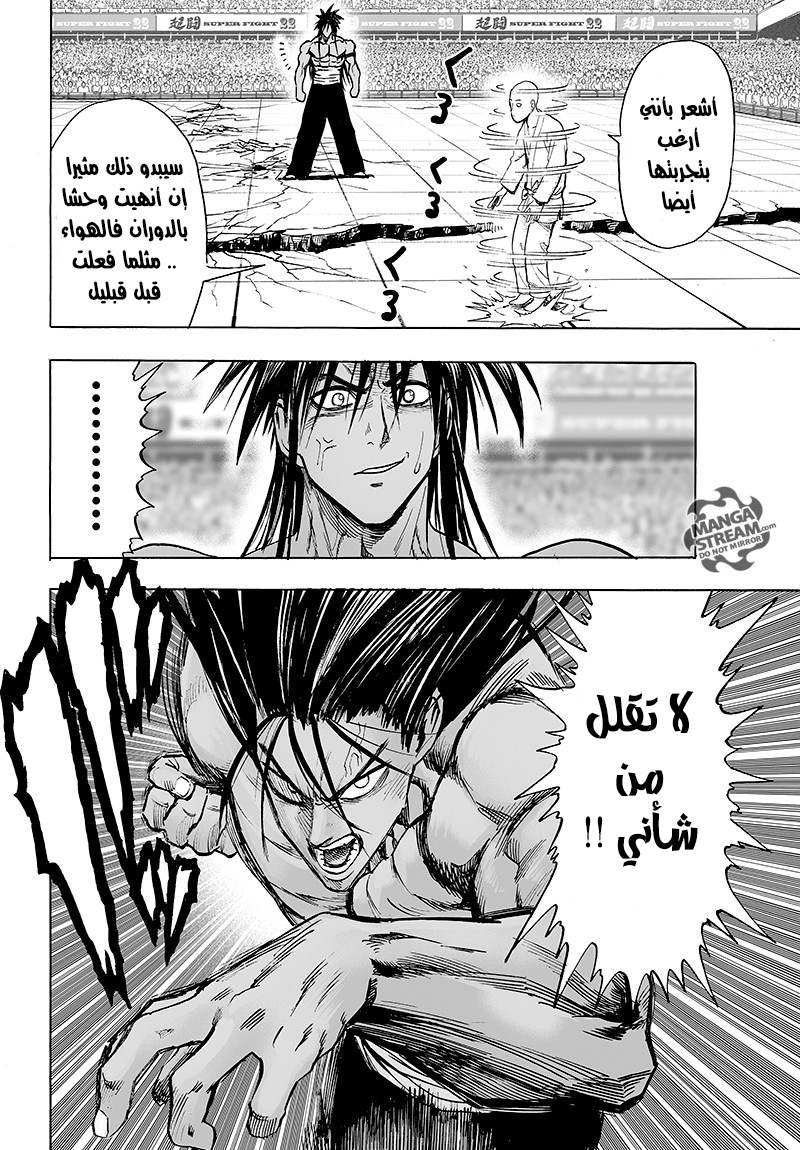 One punch Man: Chapter 71 - Page 29