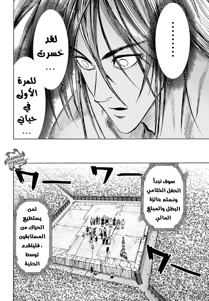 One punch Man: Chapter 71 - Page 34