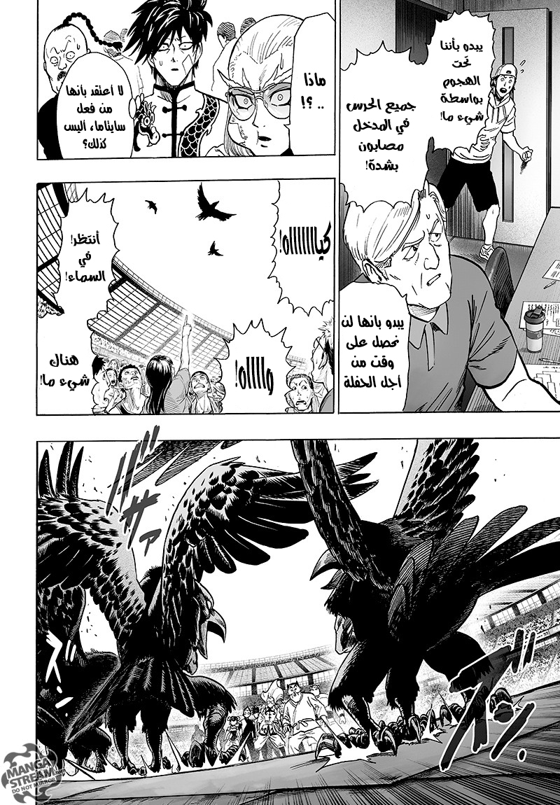 One punch Man: Chapter 71 - Page 38