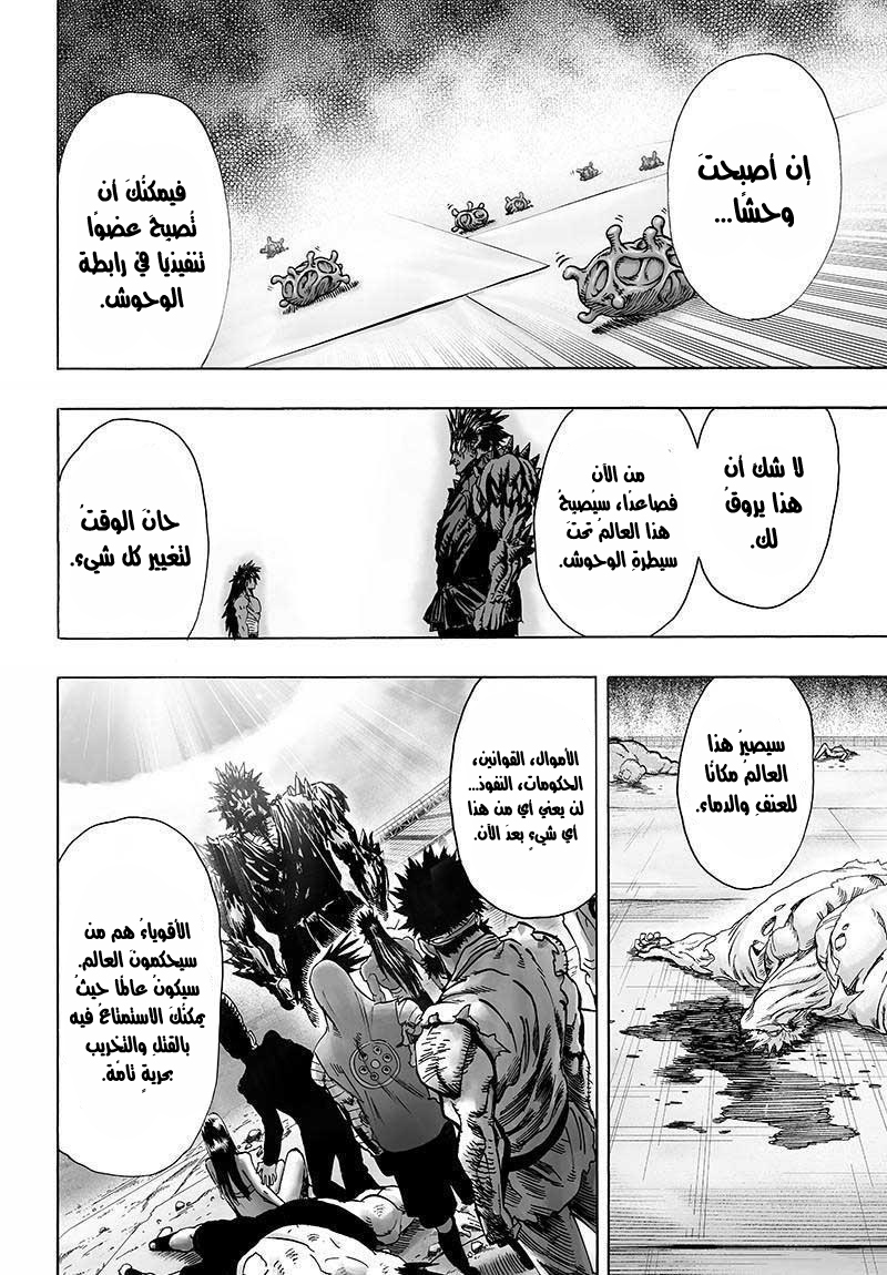 One punch Man: Chapter 72.2 - Page 29