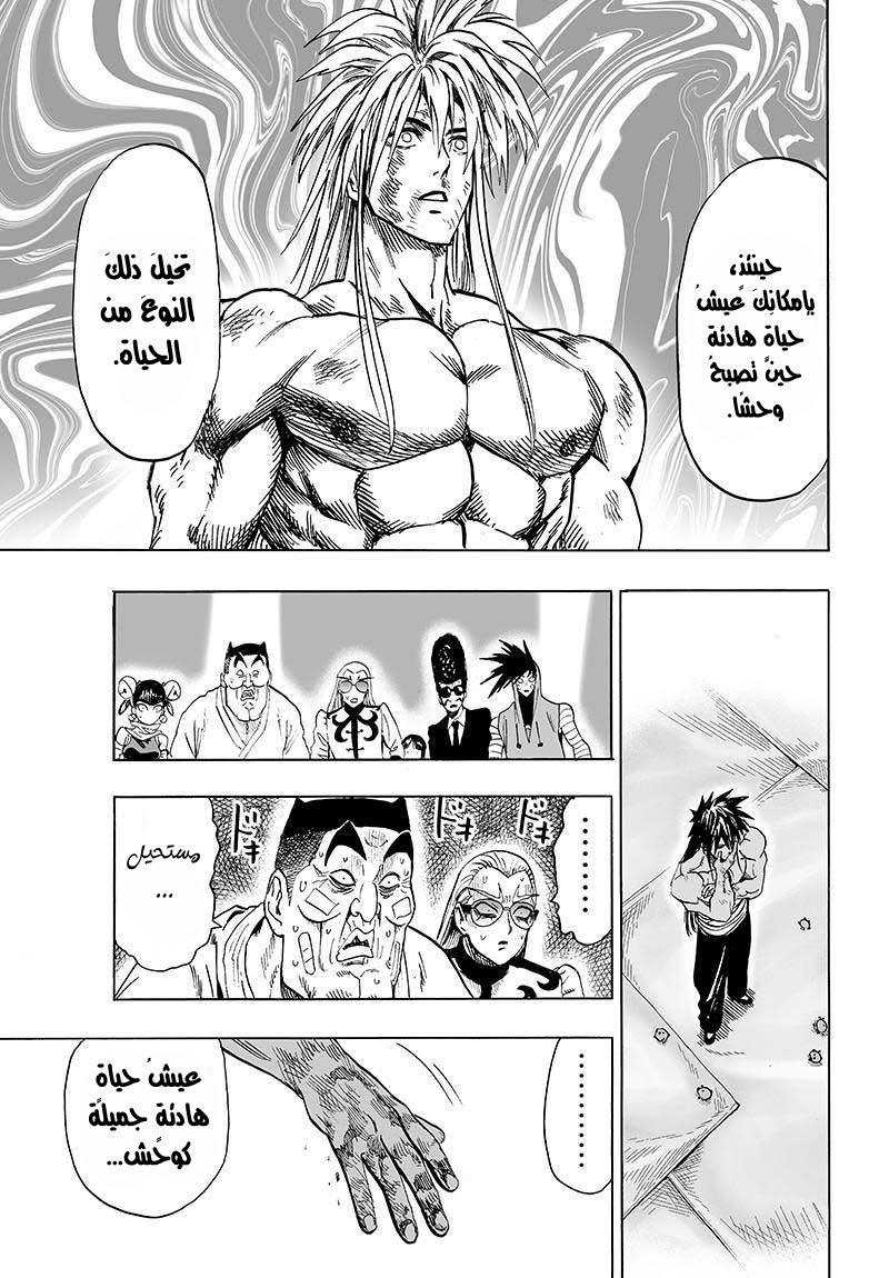 One punch Man: Chapter 72.2 - Page 30