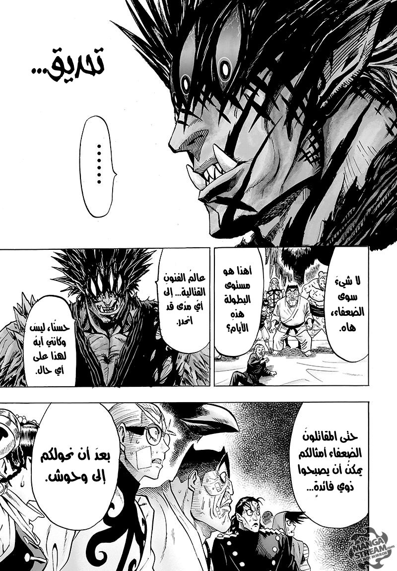 One punch Man: Chapter 72 - Page 4