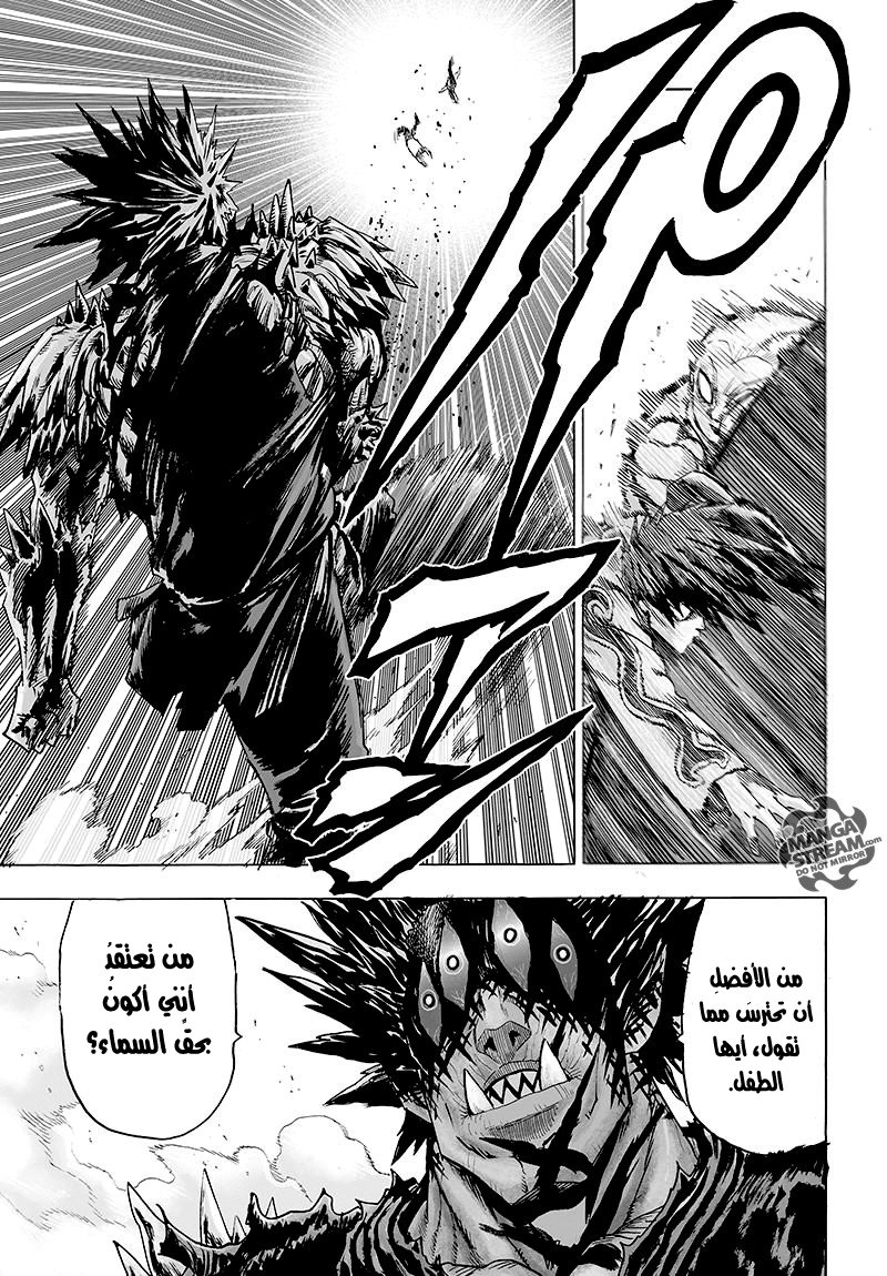 One punch Man: Chapter 72 - Page 6