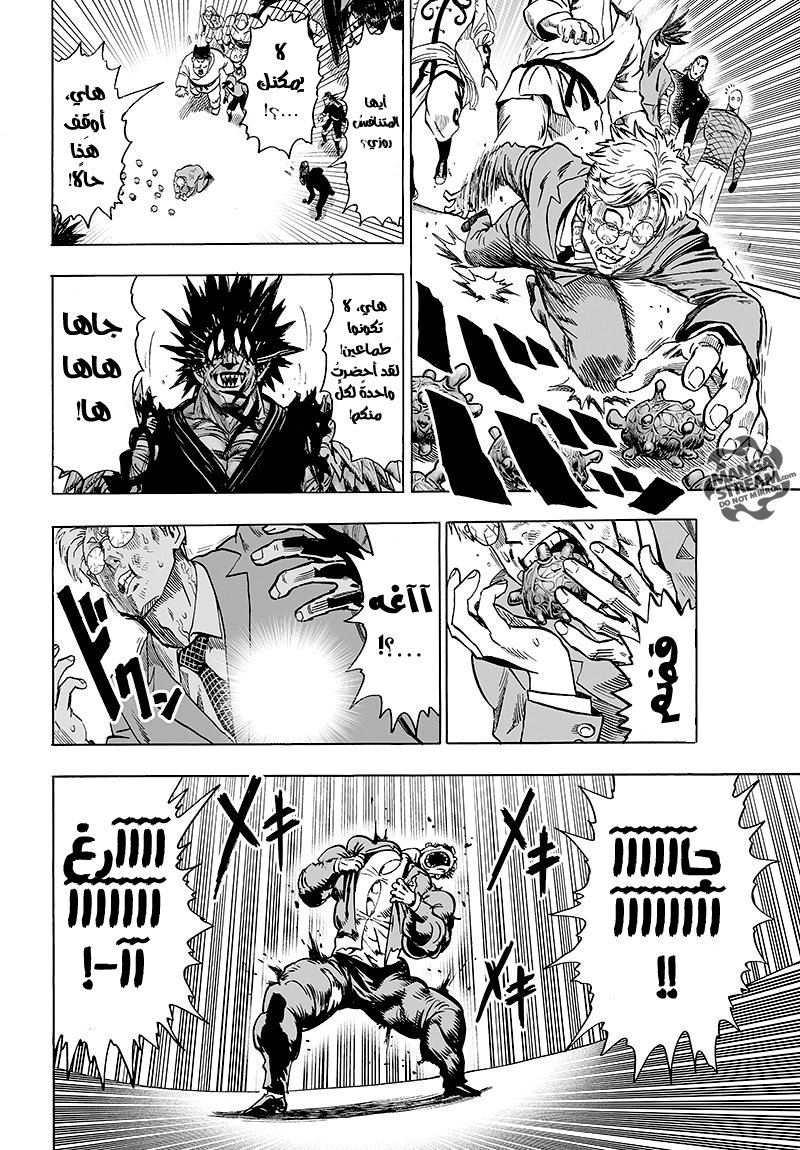 One punch Man: Chapter 72 - Page 15