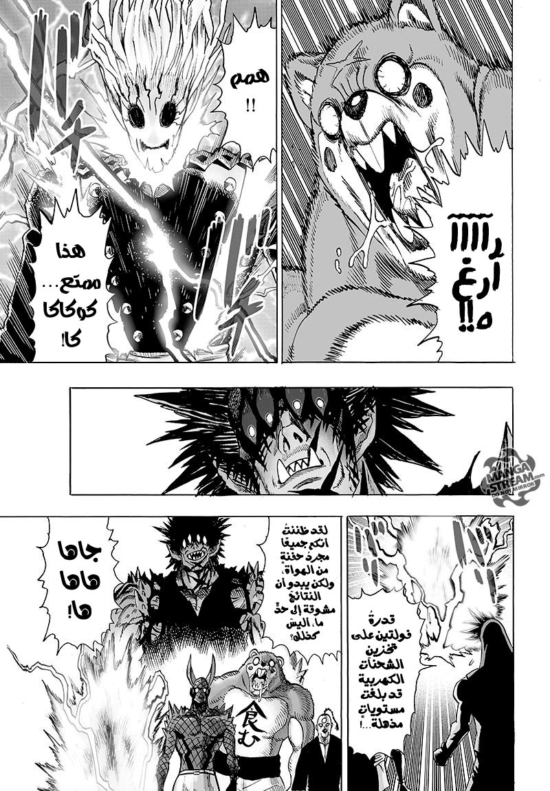 One punch Man: Chapter 72 - Page 25