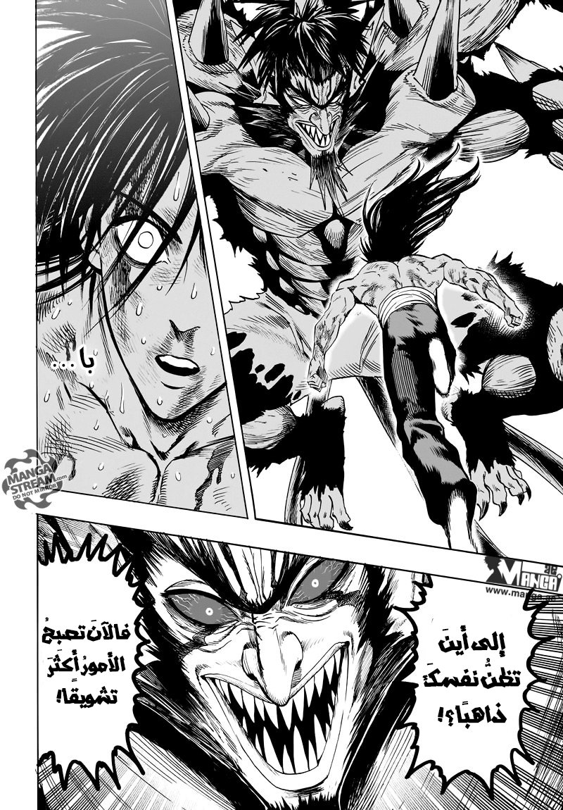 One punch Man: Chapter 73.2 - Page 8