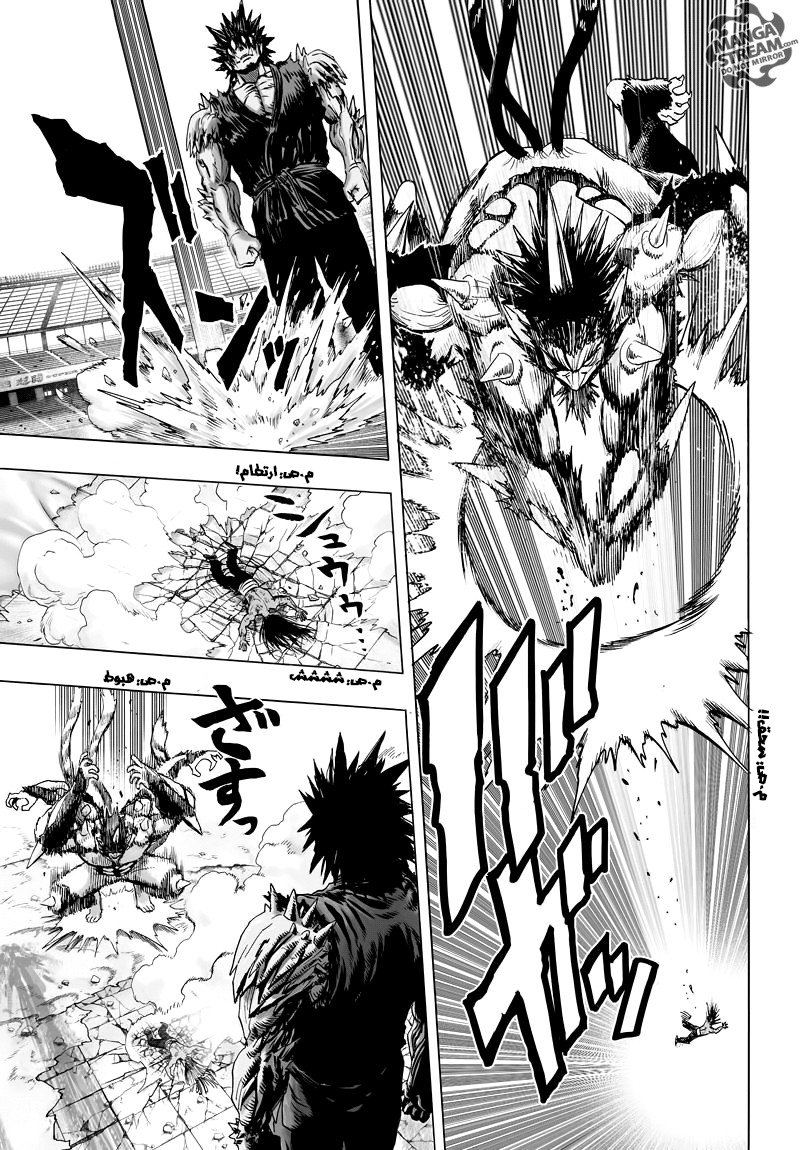 One punch Man: Chapter 73.2 - Page 9