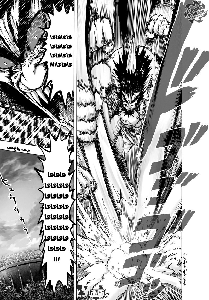 One punch Man: Chapter 73.2 - Page 12