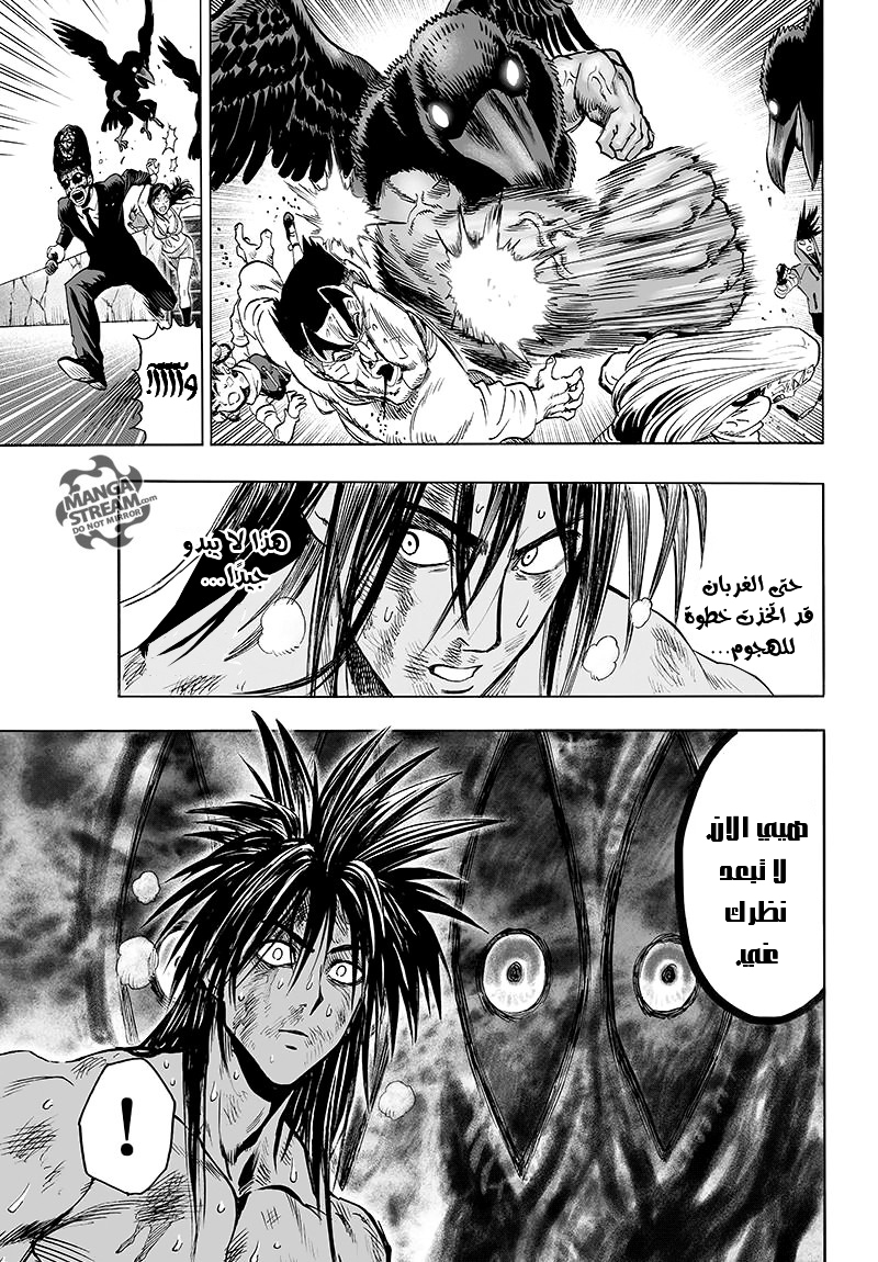 One punch Man: Chapter 73 - Page 9