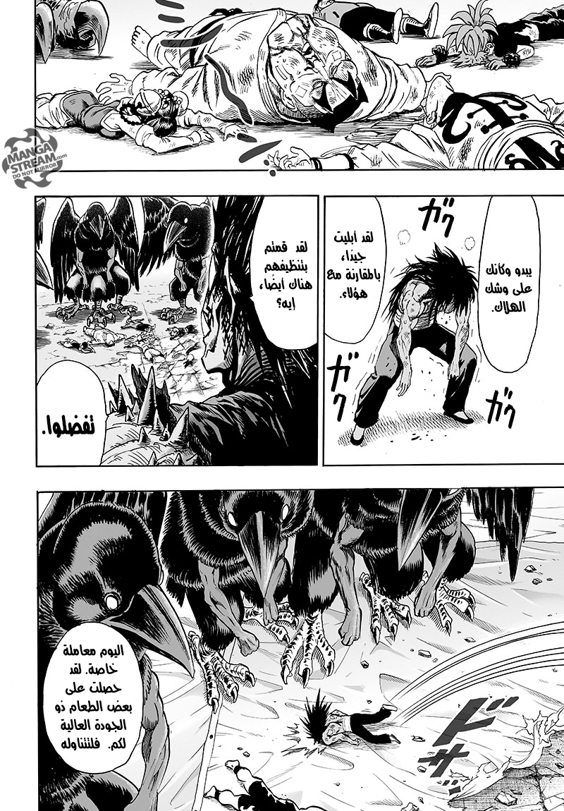 One punch Man: Chapter 73 - Page 20