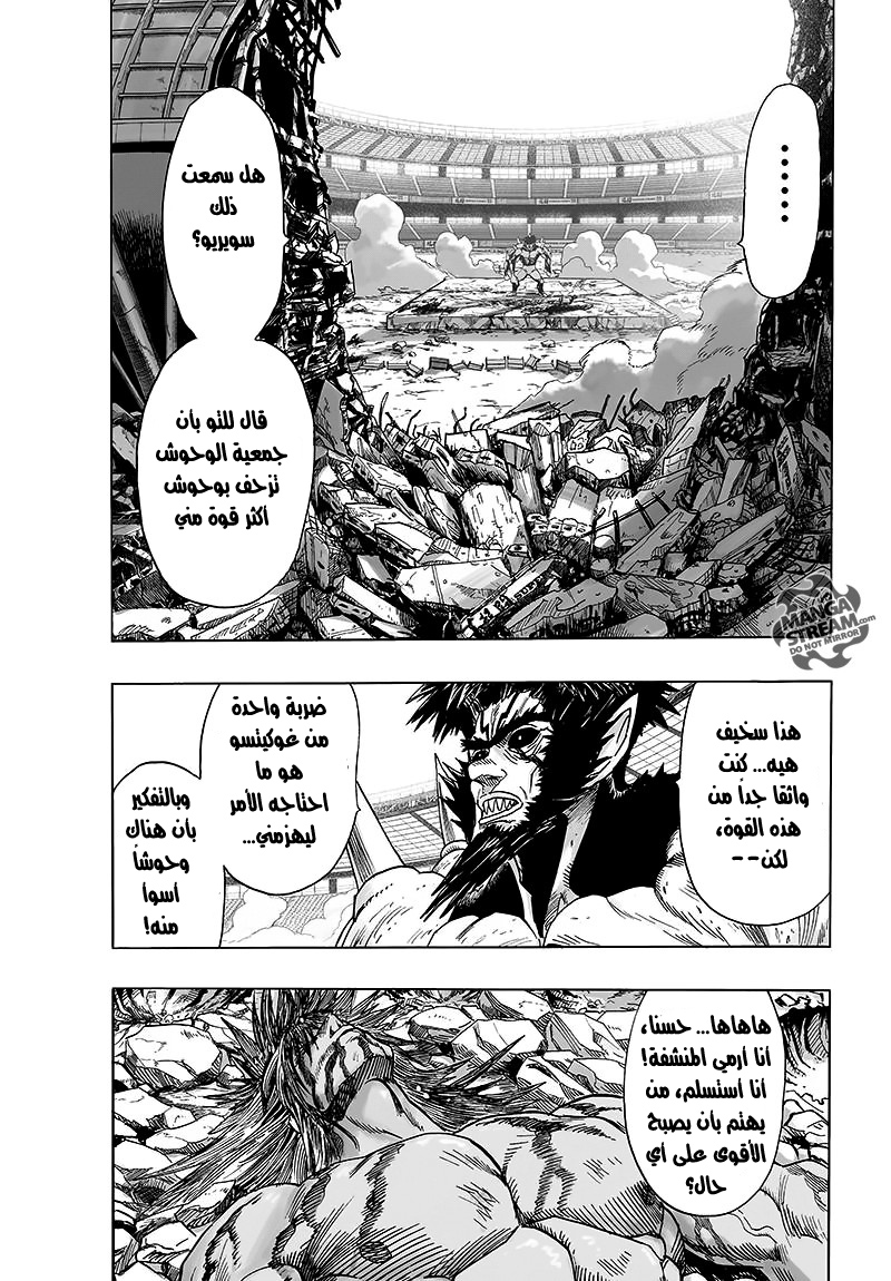 One punch Man: Chapter 74.6 - Page 3