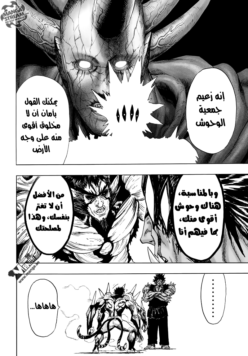 One punch Man: Chapter 74 - Page 11