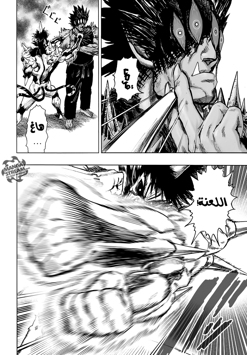 One punch Man: Chapter 74 - Page 13