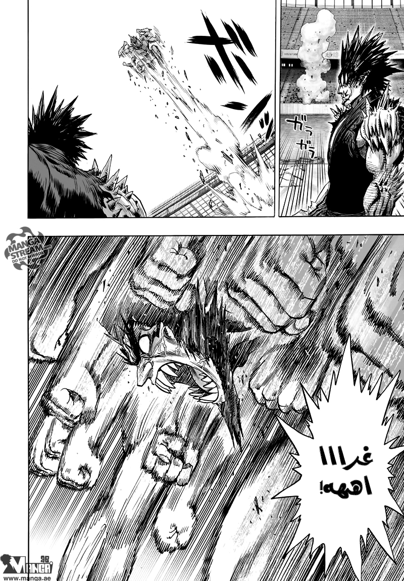 One punch Man: Chapter 74 - Page 15