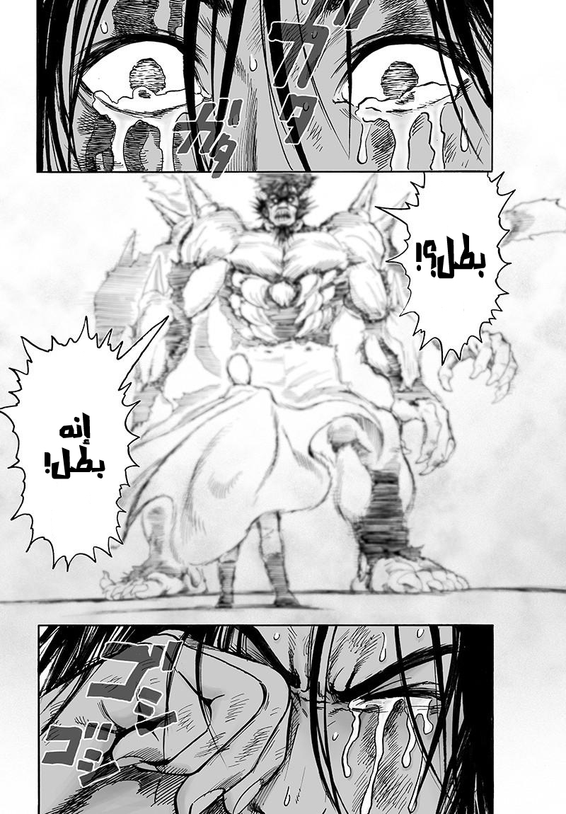 One punch Man: Chapter 75 - Page 3