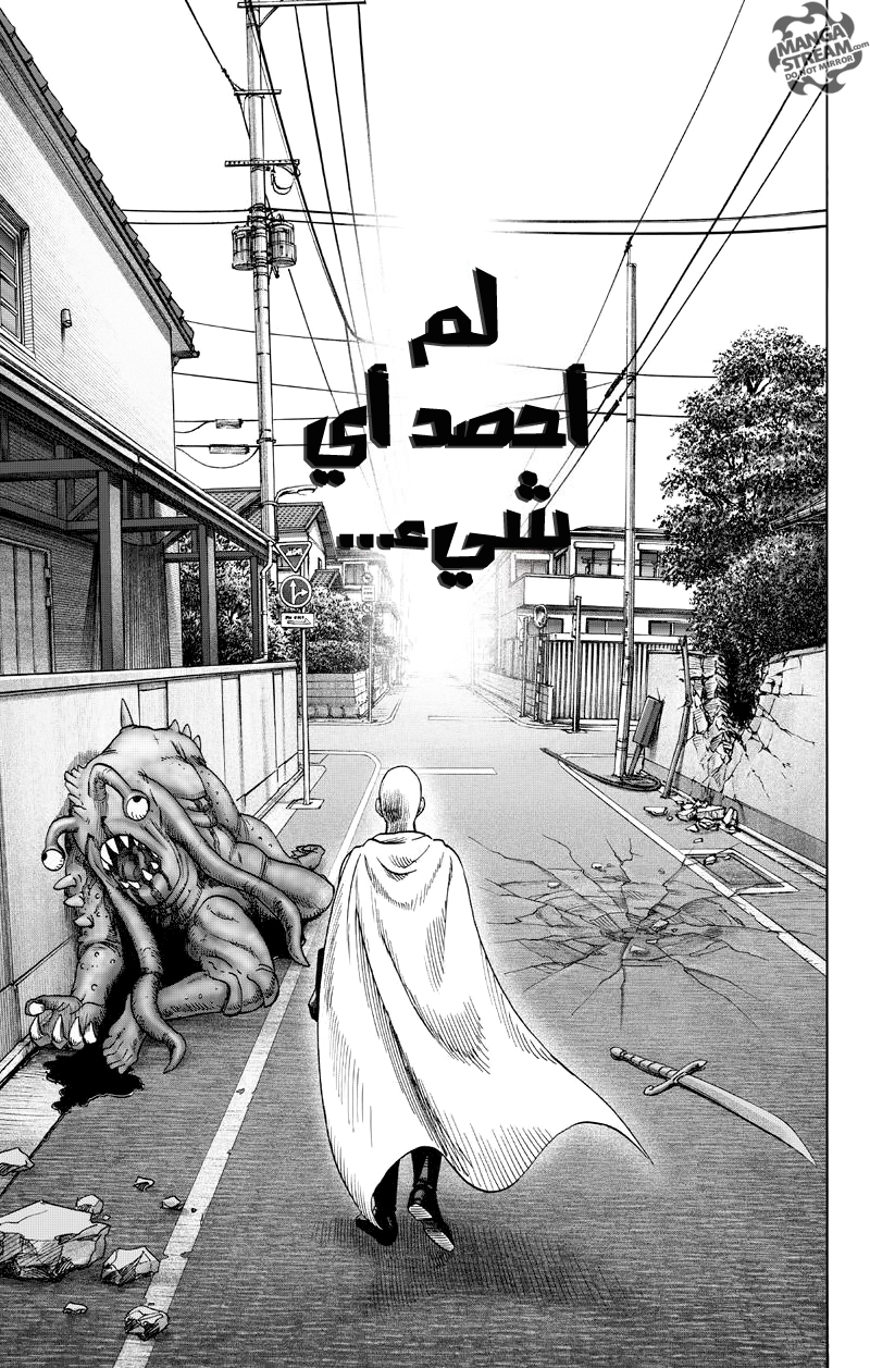 One punch Man: Chapter 76 - Page 18