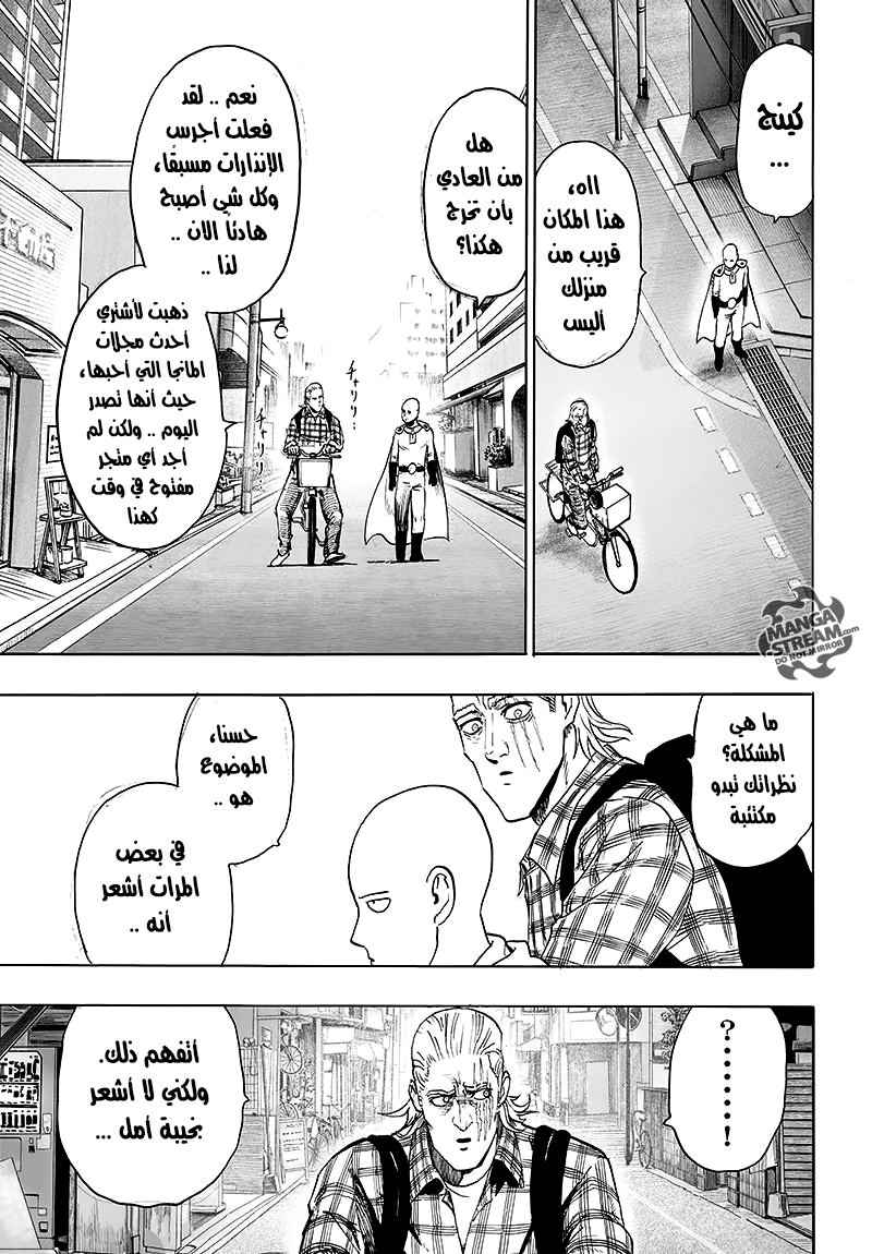 One punch Man: Chapter 77 - Page 4