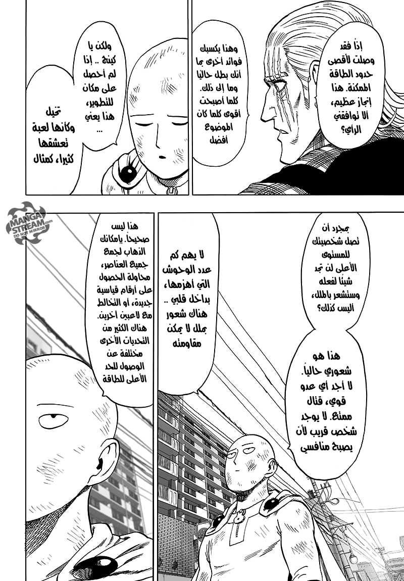 One punch Man: Chapter 77 - Page 7