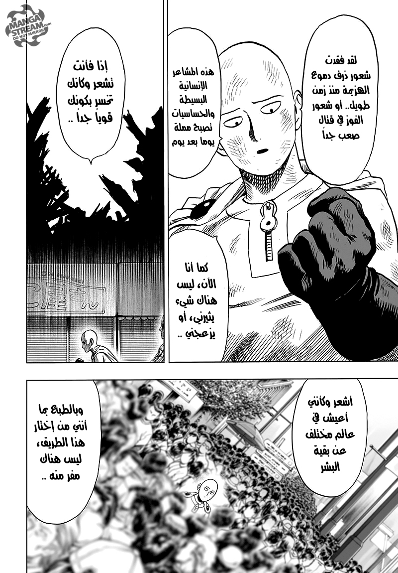 One punch Man: Chapter 77 - Page 9
