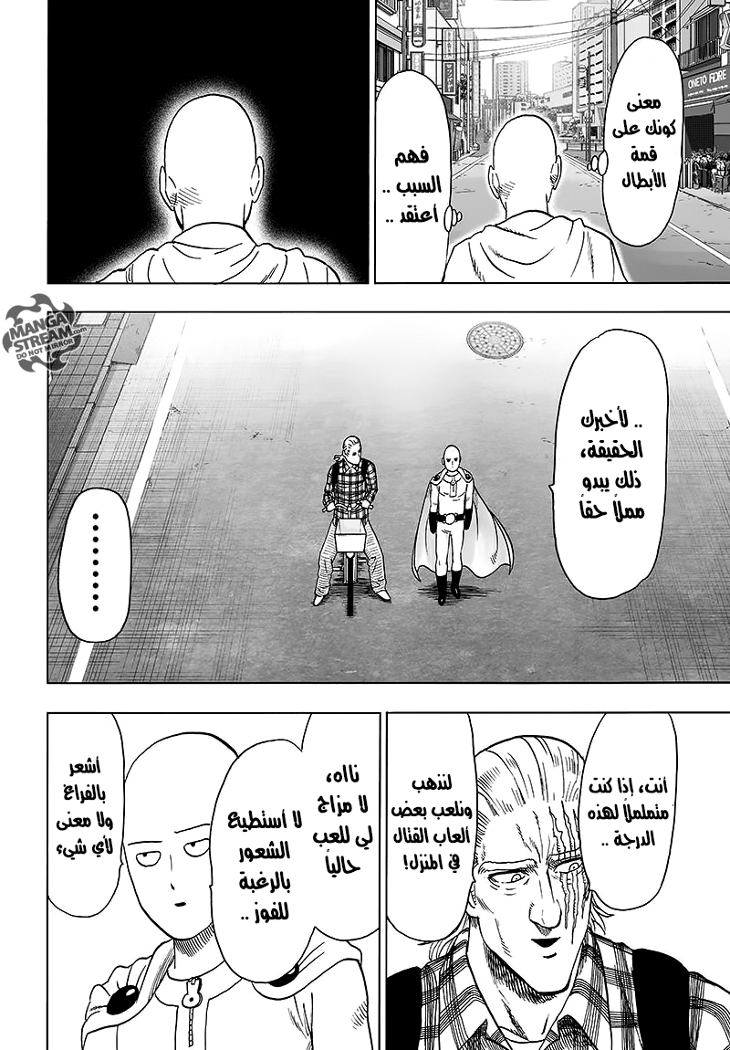 One punch Man: Chapter 77 - Page 15