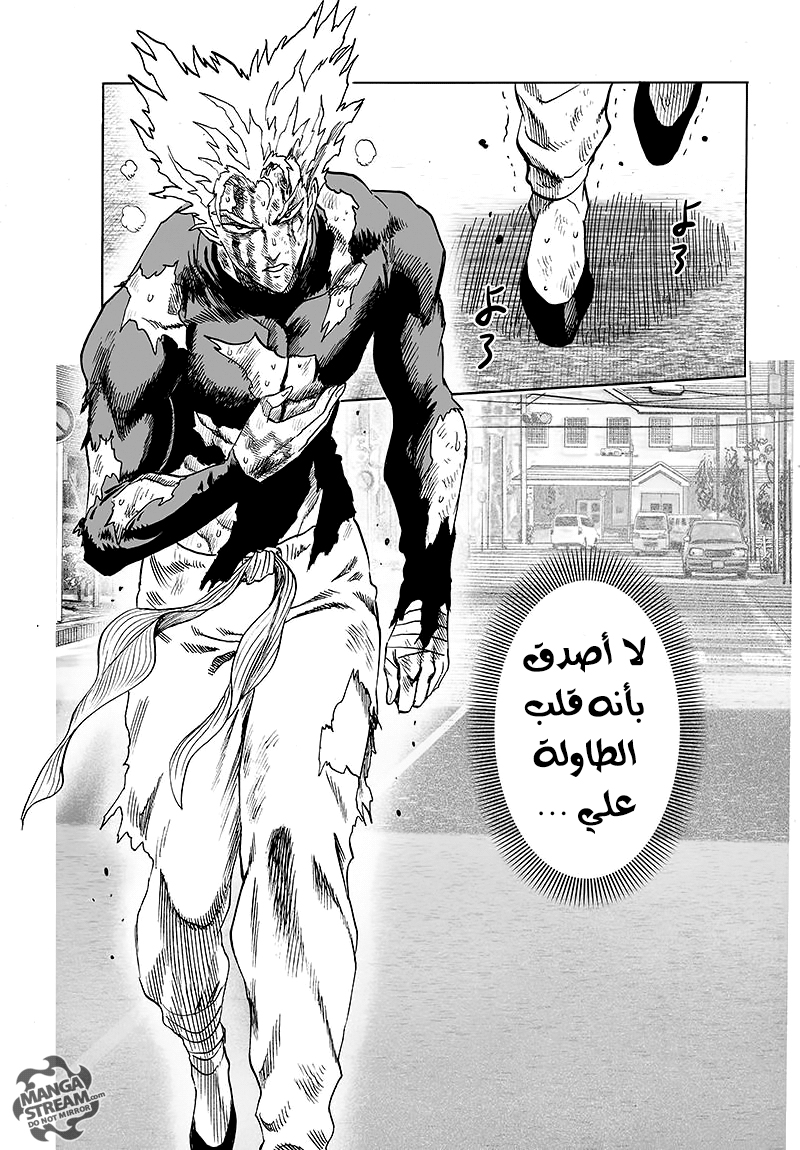 One punch Man: Chapter 77 - Page 18