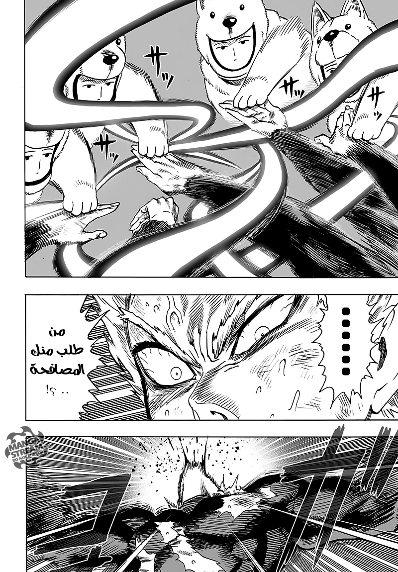 One punch Man: Chapter 77 - Page 21