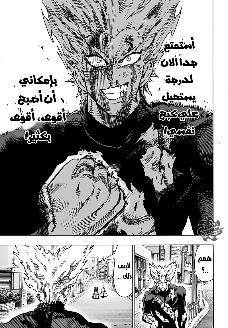 One punch Man: Chapter 77 - Page 24