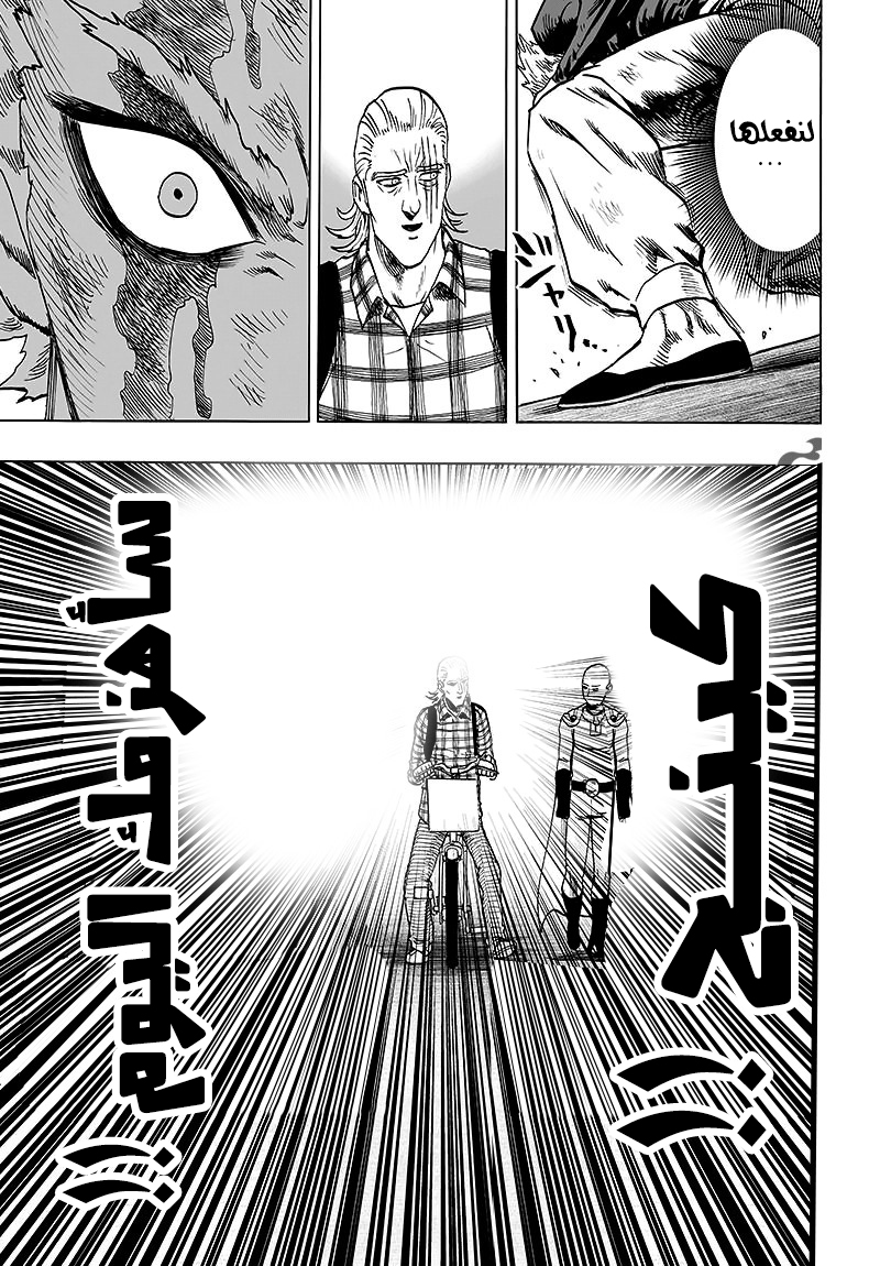 One punch Man: Chapter 77 - Page 26