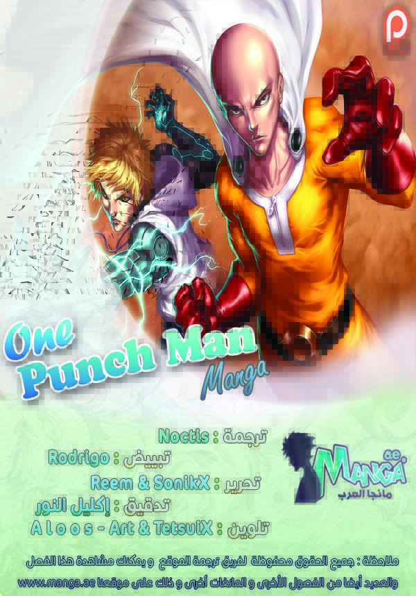 One punch Man: Chapter 78 - Page 2