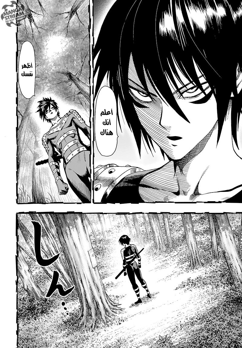 One punch Man: Chapter 78 - Page 6