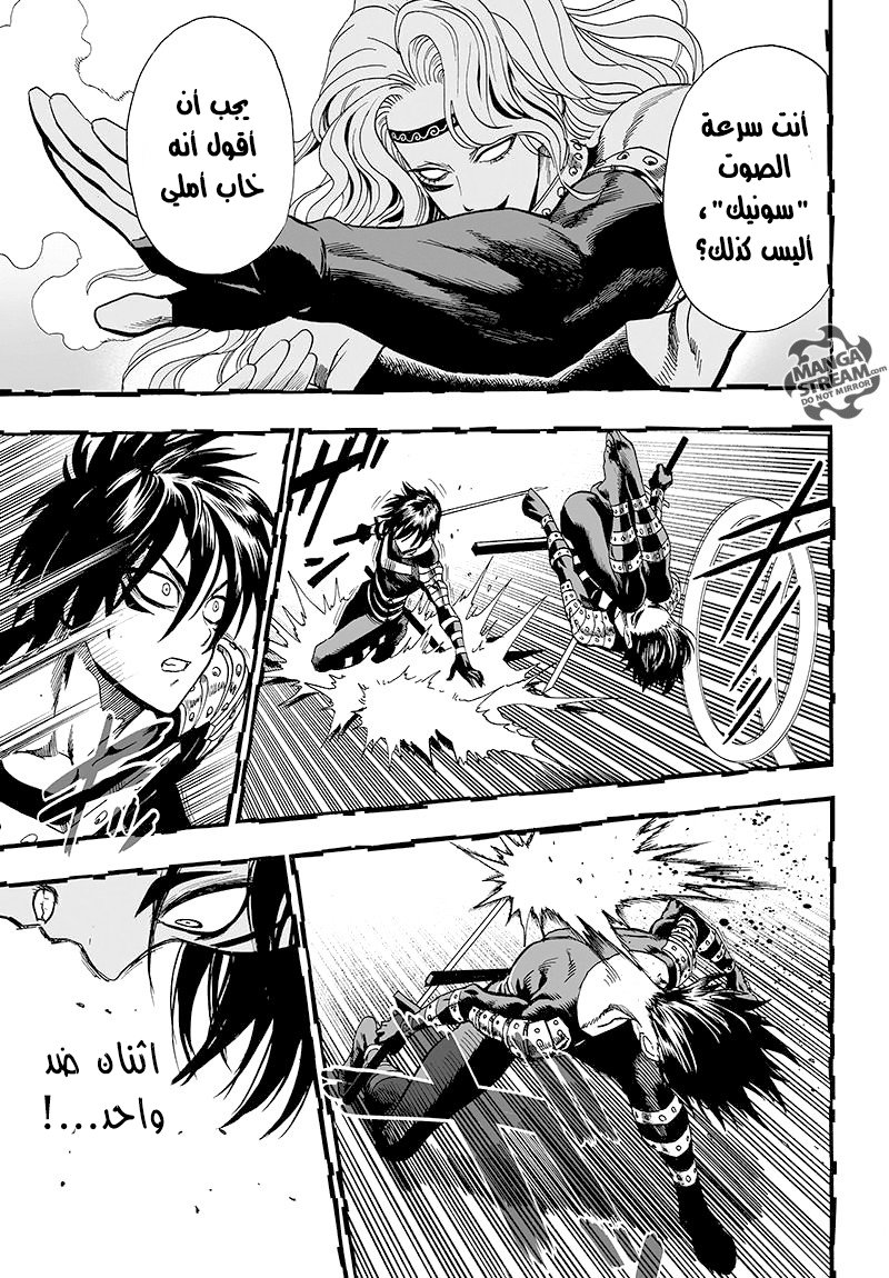 One punch Man: Chapter 78 - Page 8