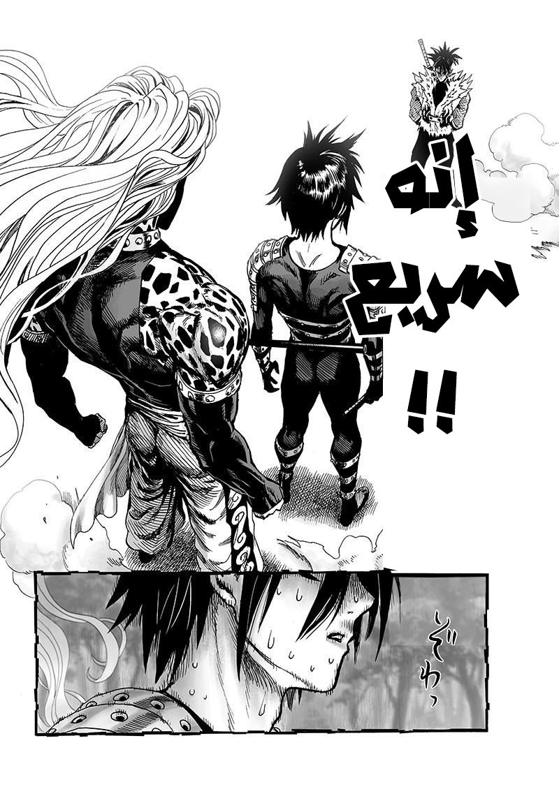 One punch Man: Chapter 78 - Page 22