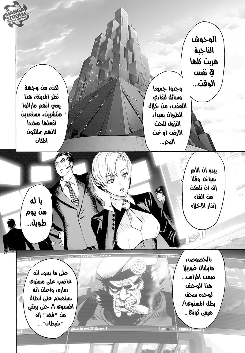 One punch Man: Chapter 78 - Page 28