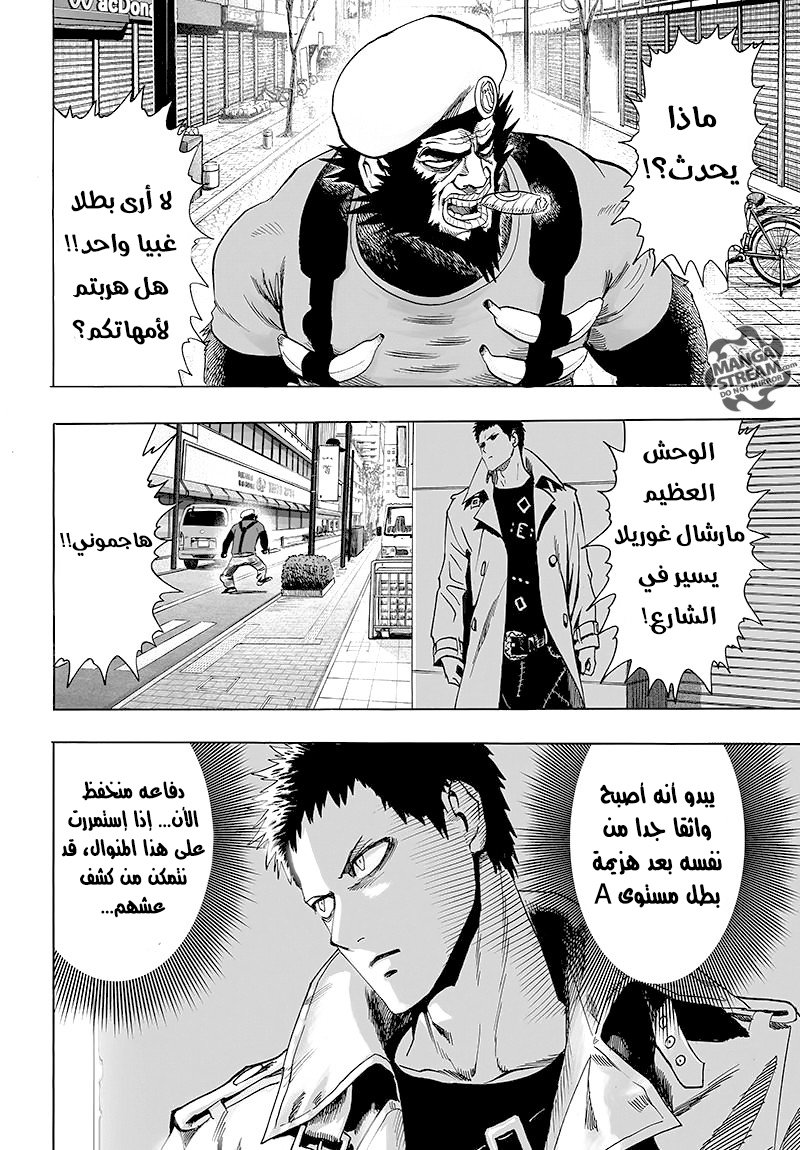 One punch Man: Chapter 78 - Page 32