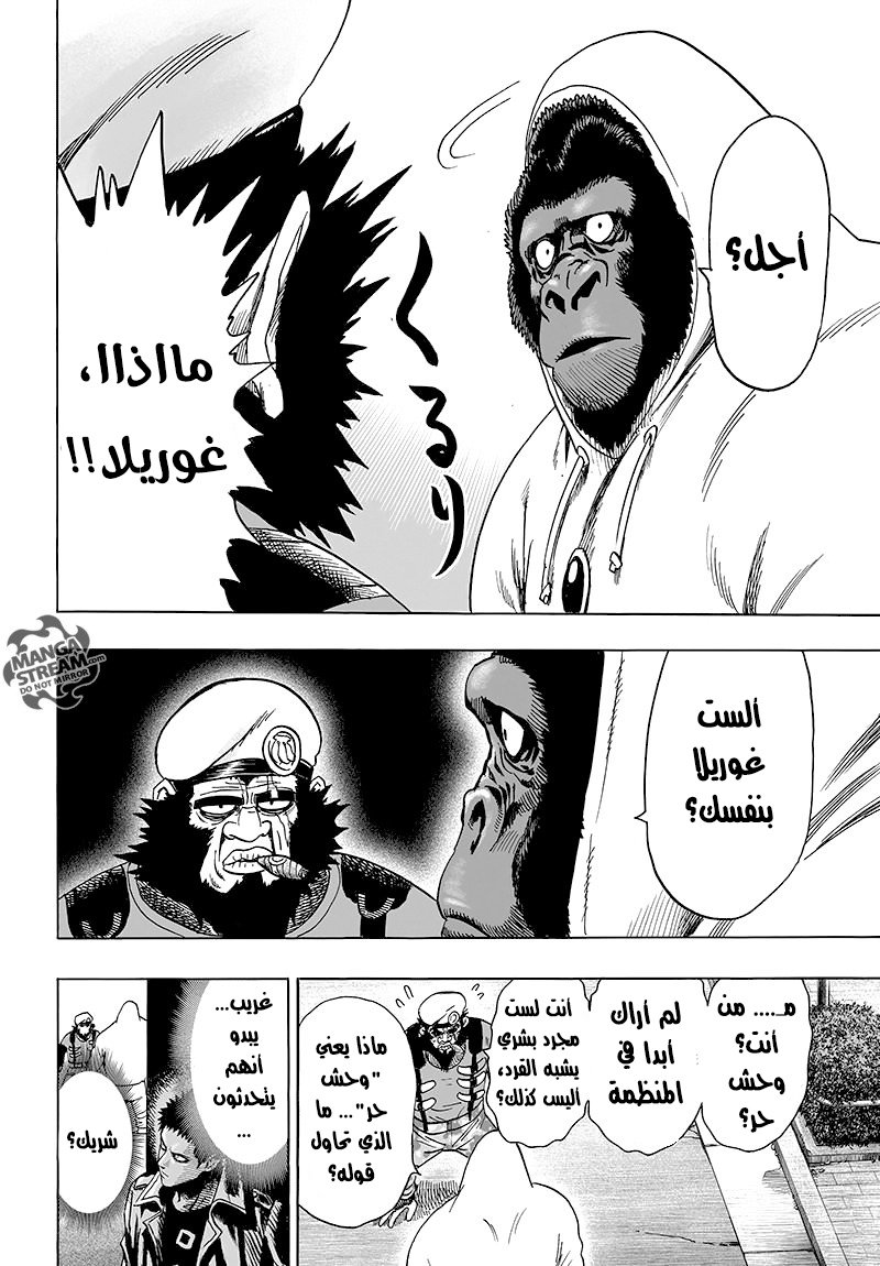 One punch Man: Chapter 78 - Page 34