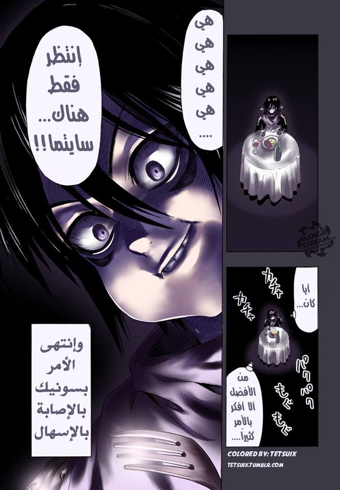 One punch Man: Chapter 78 - Page 43