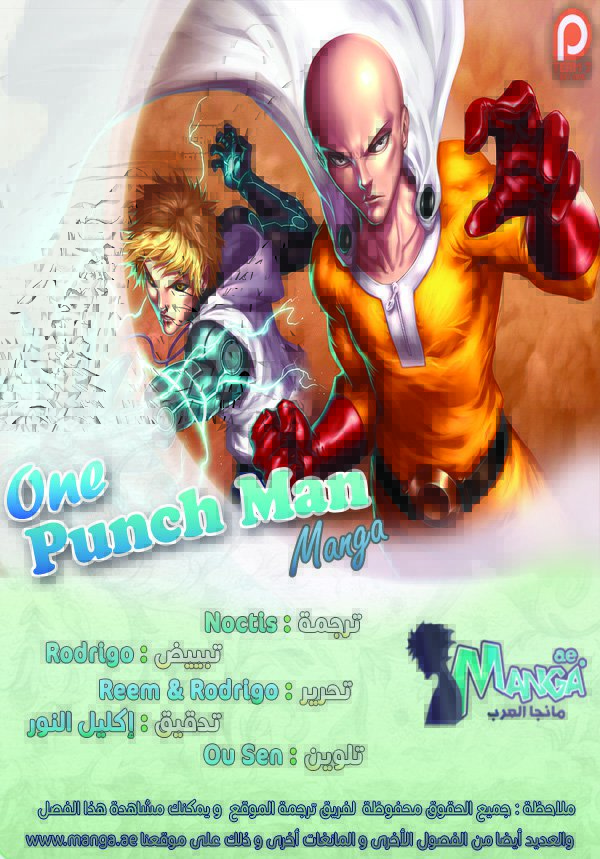 One punch Man: Chapter 79 - Page 2