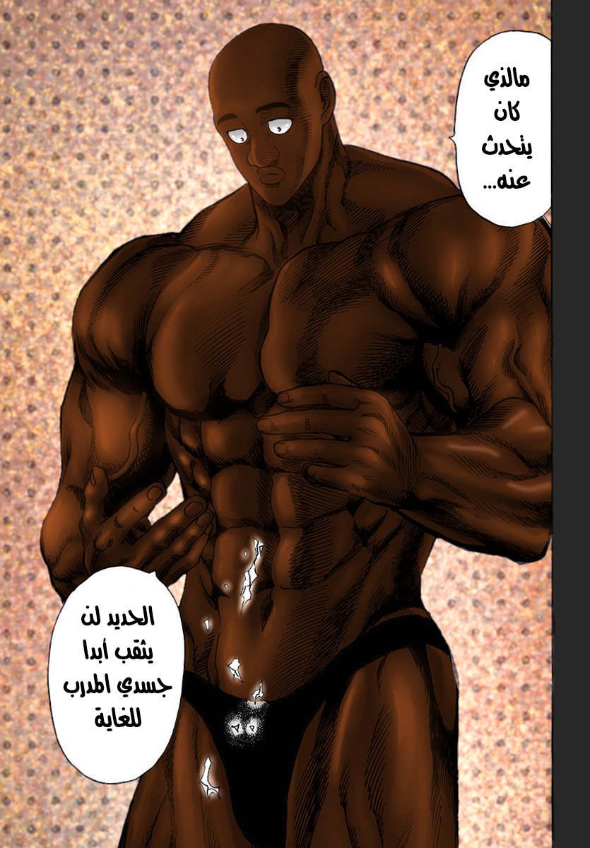 One punch Man: Chapter 79 - Page 24