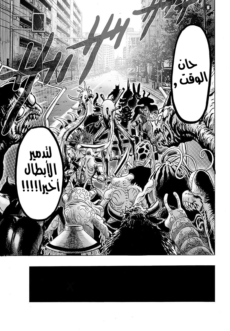 One punch Man: Chapter 80 - Page 15