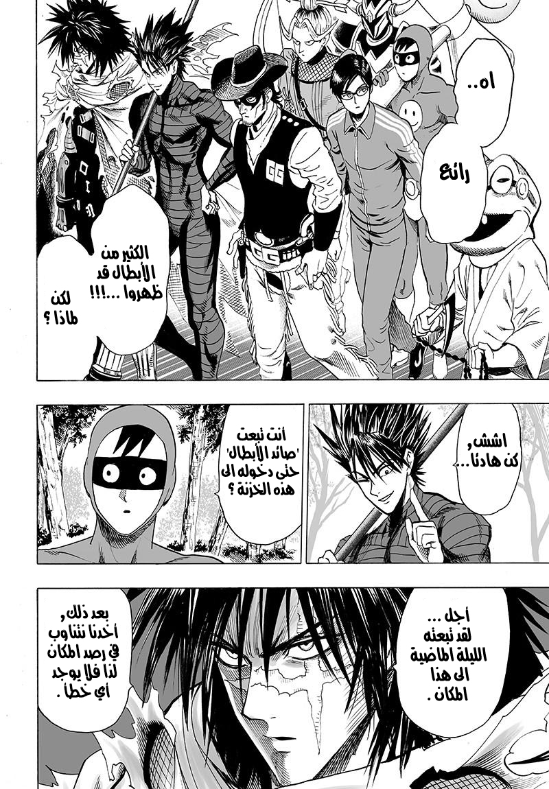 One punch Man: Chapter 80 - Page 27