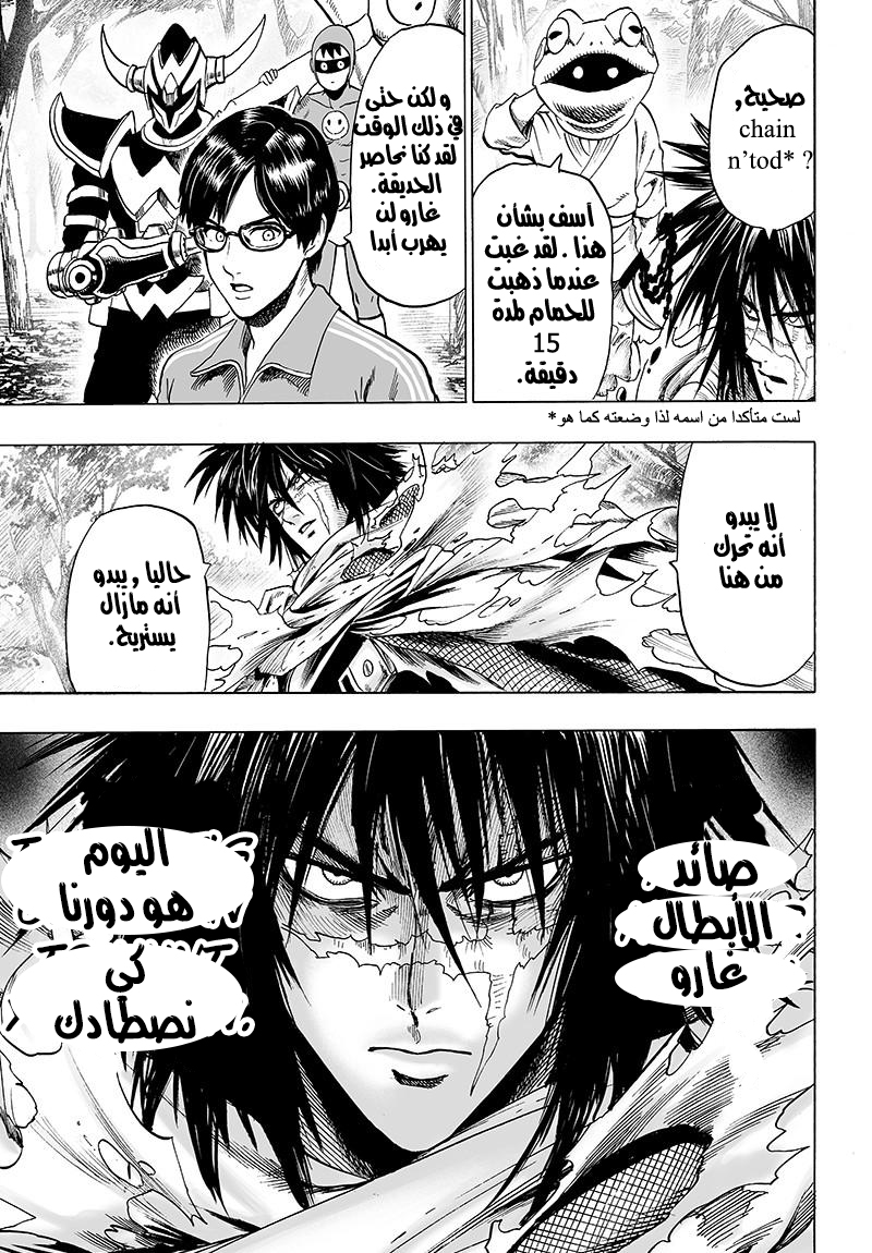 One punch Man: Chapter 80 - Page 28